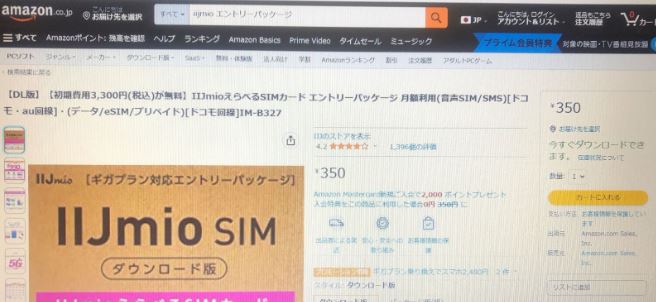 Jmio SIM download