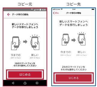 android から iphone-ドコモ1