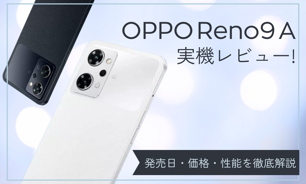 oppo-reno9-a-review1