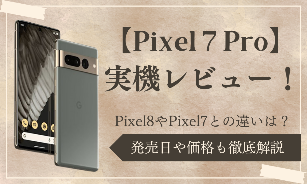 pixel-7pro-review1