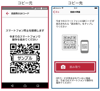 android から iphone-ドコモ4