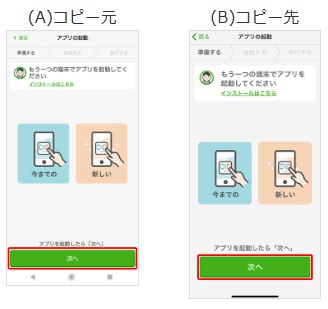 android から iphone-ソフトバンク-4