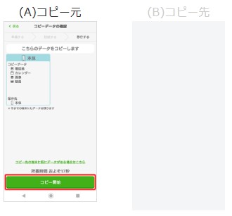 android から iphone-ソフトバンク-9