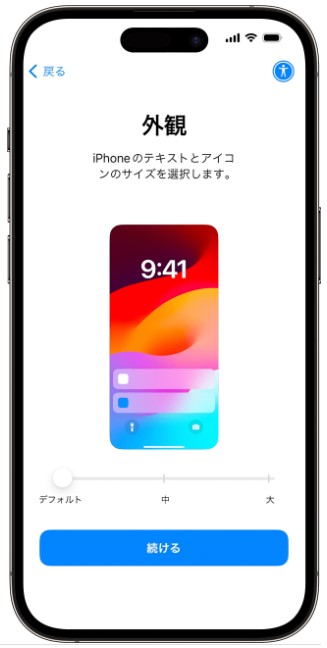 android から iphone-移行後02