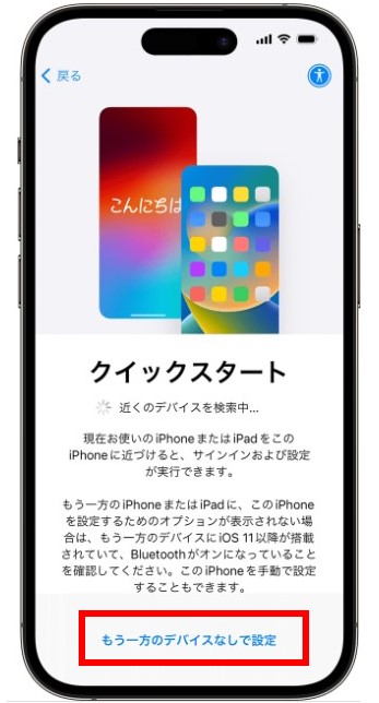 android から iphone-移行後03
