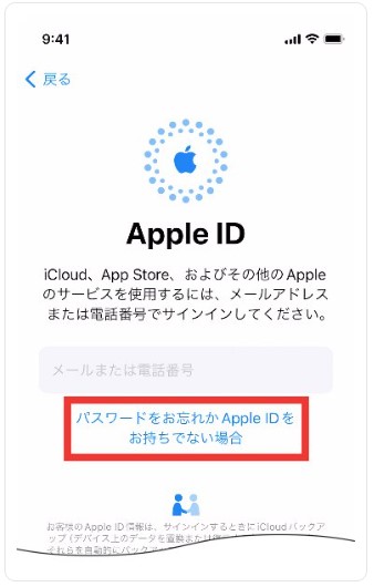 android から iphone-移行後04