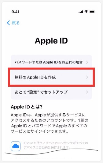 android から iphone-移行後05