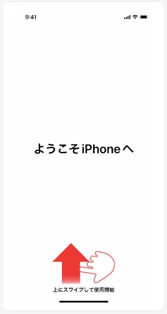 android から iphone-移行後06