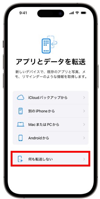 android から iphone-移行後07