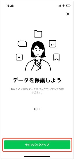 android から iphone-Line