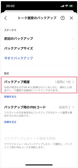 android から iphone-Line4