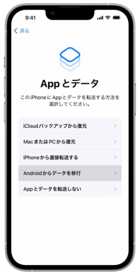 android から iphone-Appデータ画面
